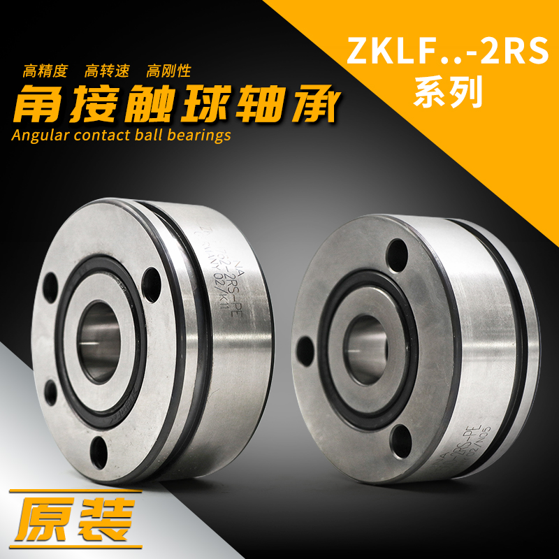 东莞888贵宾会机械供应 德国INA轴承 ZKLF3590-2RS-XL 轴承价格与选型 推力角接触球轴承(图文)