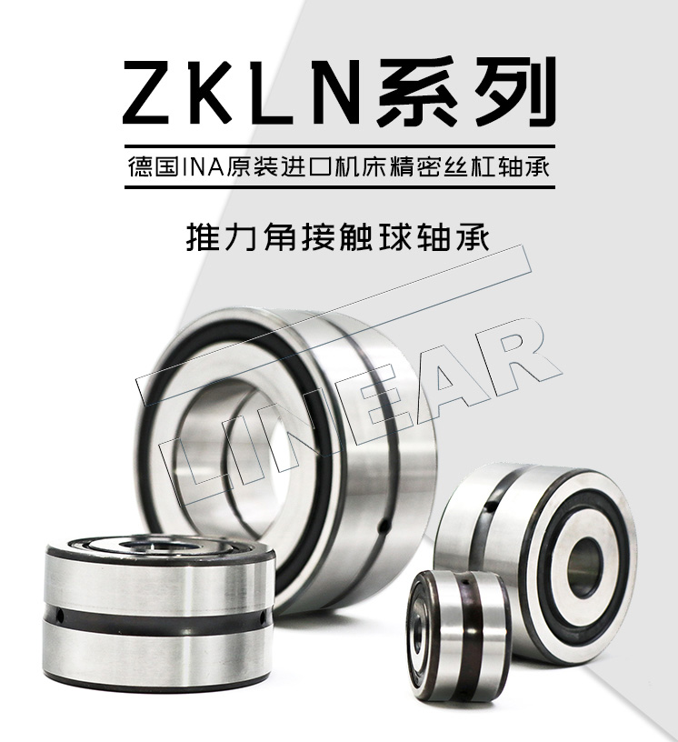 现货供应德国INA进口推力角接触球轴承 ZKLN2052-2RS -XL 德国授权代理商 东莞888贵宾会机械(图文)